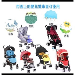👉二手 🥰嬰兒推車防雨罩🥰透明是全新的