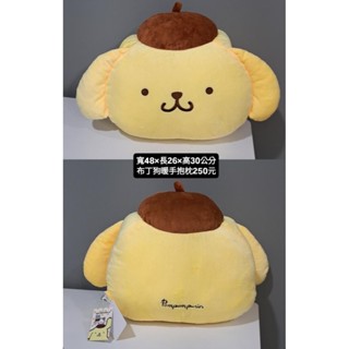 三麗鷗Sanrio 布丁狗大頭暖手抱枕