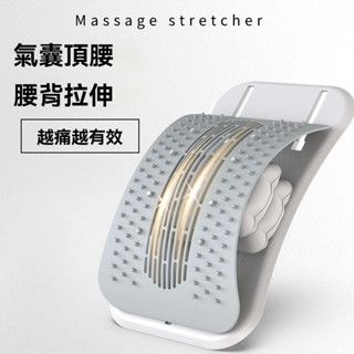背部伸展器 腰椎拉伸器 腰椎牽引器 頂腰器 氣囊託舉 腰椎伸展器 頸椎牽引器 頸椎牽引器 腰椎舒緩 腰部拉伸 挺腰板