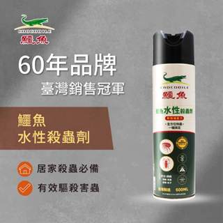 【鱷魚】鱷魚水性殺蟲劑600ml