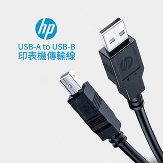HP 惠普 DHC-PT100 USB 2.0 印表機傳輸1M (194U3AA) 【HP原廠購物網】 正品保證 HP