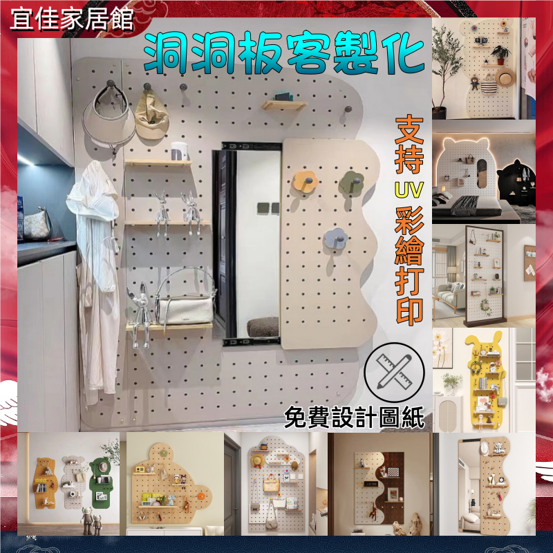 洞洞板 洞洞板置物架 電箱洞洞板 【台灣出貨】 實木洞洞板 墻上置物架 木質洞洞板 洞洞板架子 電箱裝飾 金属洞洞板