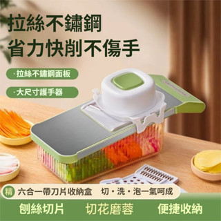 【臺灣出貨】多功能切菜神器家用土豆絲擦絲器廚房不銹鋼切絲器粗絲刨絲切片機 切絲器 磨泥器 刨片器 磨蓉器切菜神器 刨絲器