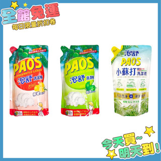 泡舒 洗潔精 補充包 800g 洗碗精 泡舒洗碗精 妙管家 洗潔精