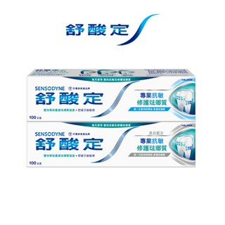 舒酸定 專業抗敏修護琺瑯質牙膏100g 原味/亮白 8入