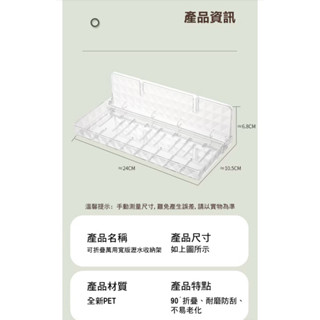 可折疊萬用寬版瀝水收納架
