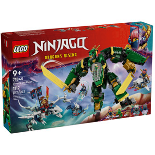 ［想樂］全新 樂高 LEGO 71845 Ninjago 忍者 勞埃德的噴射機機械人