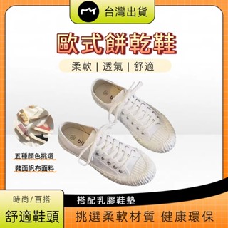 🔥臺灣出貨🔥 ins潮鞋街拍復古港味布鞋 網紅百搭板鞋 帆布鞋 餅乾鞋 板鞋 厚底帆布鞋 帆布鞋女 高筒帆布鞋 白色布鞋