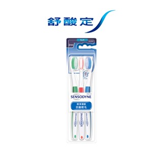 舒酸定 潔淨清新牙刷-抗敏軟毛X3入(顏色隨機出貨) 圓磨刷毛、溫和潔淨呵護琺瑯質【7896】