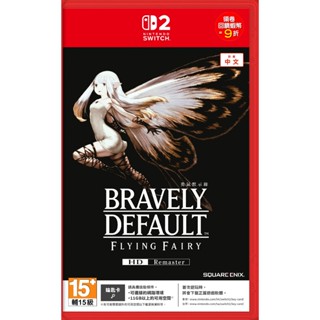 任天堂 Switch2 NS2 勇氣默示錄 FLYING FAIRY HD Remaster 中文版 (預購7月)