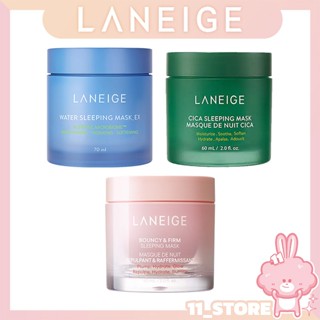 【11 ST】新款 LANEIGE 蘭芝 睡美人晚安面膜系列 夜間修復 滋潤肌膚 提亮緊緻 現貨速寄