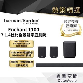 【harman/kardon 哈曼卡頓】 Enchant 1100 杜比全景聲環繞天空聲霸｜認證經銷店｜授權世貿公司貨
