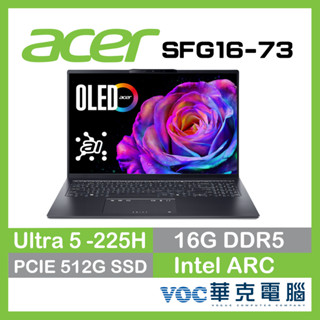 Acer宏碁 SwiftGo SFG16-73-53U8灰16吋筆電 U5-225H/16G/512G SSD 限時升級