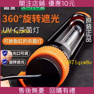 特惠 養魚用品*水族缸*增氧酷魚魚缸UV殺菌燈紫外線潛水定時滅菌燈水族魚池消毒凈水除藻小型