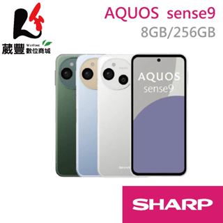 SHARP AQUOS sense9 (8G/256G) 6.1吋 5G智慧手機【贈好禮】【葳豐數位商城】