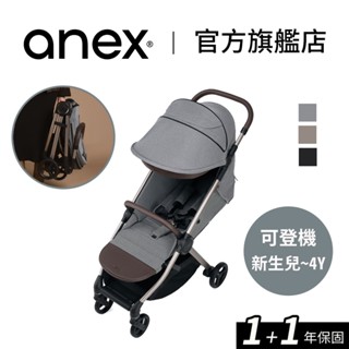官方直營｜波蘭【anex】IQ跨界環旅全能 嬰兒推車 可登機 雙向嬰兒車 輕便推車 雙向推車｜翔盛國際 baby888