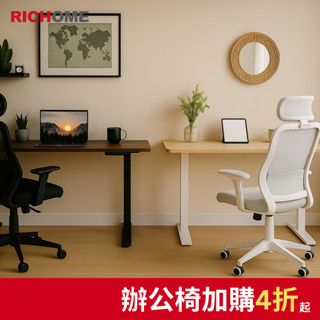 RICHOME DUKE黑爵士電動升降工作桌 升降桌 辦公桌 工作桌 電腦桌 DE301