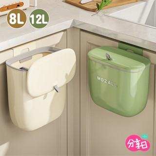 【壁掛懸掛】奶油風壁掛垃圾桶 分類垃圾桶 垃圾桶 客廳垃圾桶 廚房垃圾桶 浴室垃圾桶 小垃圾桶 廁所垃圾桶 壁掛垃圾桶