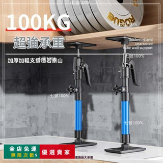 🔥臺灣出貨🔥德國進口 吊櫃 安裝支撐桿 木工省力支撐桿 可調節伸縮吊頂 升降支架 櫥櫃支撐 神器頂桿 支撐架 千斤頂