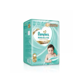 Pampers幫寶適NB 64片*2包 免運費