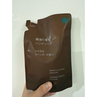 全新現貨無印良品精油香氛洗手乳補充包檜木薰衣草香