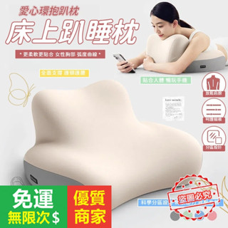 【5A品質】人體工程學設計 趴睡枕 專業枕頭 多功能俯臥位 可趴可躺 不悶胸口 減壓靠墊 午睡枕 抬腿枕 趴著睡覺手機看