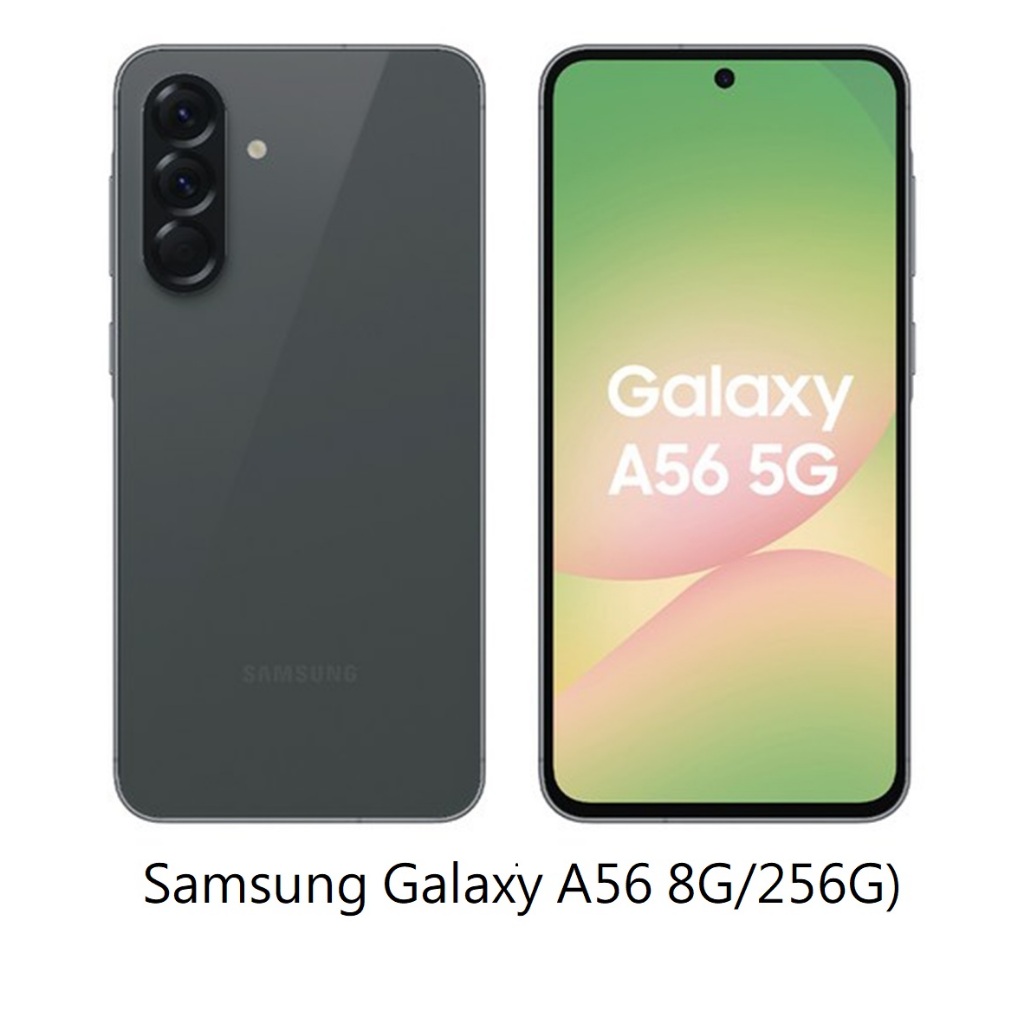Samsung三星 Galaxy A56 8G/256G。全新未拆。公司貨