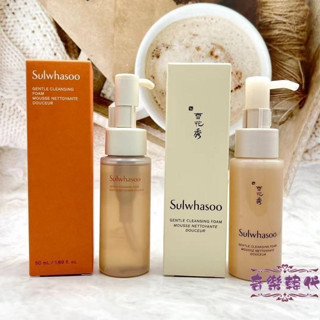 現貨 雪花秀 Sulwhasoo 新版順行潔顏泡沫 50ml 淨透保濕潔顏泡沫 洗面乳 白參煥顏磨砂面膜 去角質 潔面