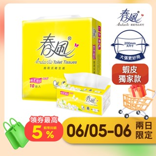 【春風】輕柔細緻抽取衛生紙升級款100抽x10包x7串/箱 蝦皮獨家