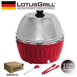 【德國LotusGrill】桌上型無煙木炭烤肉爐加烘罩特惠組 (G435 XL烤爐+烘罩+夾+刷+無煙木炭)