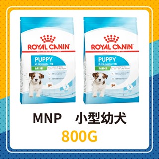 🦊 皇家 MNP 小型幼犬 800G / 800公克 小型幼犬專用乾糧 小型幼犬飼料 小型幼犬 小型犬 幼犬飼料 狗飼料