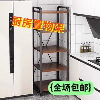 免運#夾縫廚房置物架 落地儲物架 小戶型家用可移動貨架 多功能鍋具收納架 貨架 置物架 廚房 廚房置物架 廚房收納架