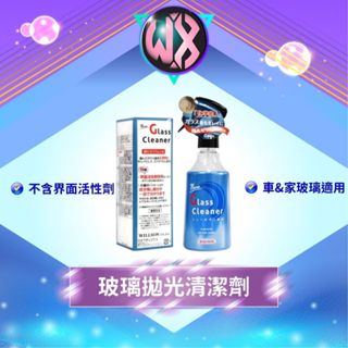 WILLSON 車用玻璃拋光清潔劑 油膜去除劑 防玻璃眩光 除油膜 氧化鈰拋光 汽機車美容居家玻璃鏡面清潔用品 水垢