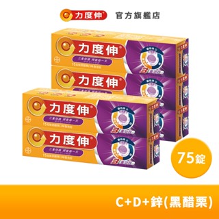 力度伸 維他命C+D+鋅 發泡錠 15錠x5盒(黑醋栗口味)效期至20260303 | 臺灣拜耳官方旗艦店
