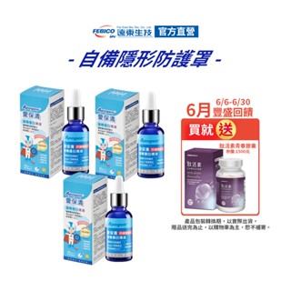 【遠東生技】Apogen®愛保清藻精蛋白兒滴液-二代臺美專利 防護再升級 原廠直出 官方原廠
