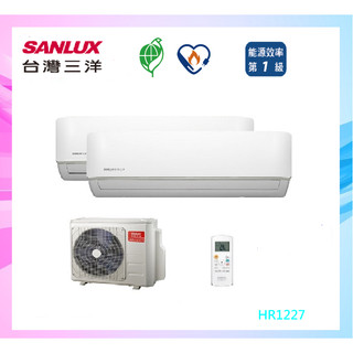 SANLUX台灣三洋變頻冷暖 1對2分離式冷氣SAC-XV125HR+V50HR3+V86HR3