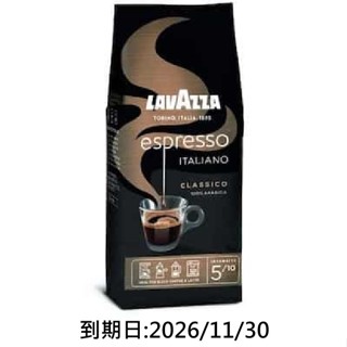 LAVAZZA黑牌Classico咖啡豆 250g 5/10 Cafe Espresso 100% 阿拉比卡 義式咖啡豆