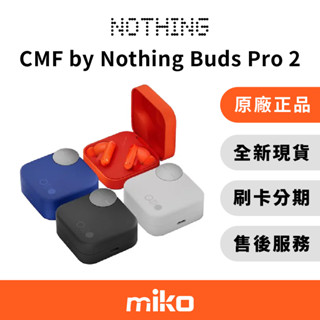 Nothing CMF Buds Pro 2 真無線藍芽耳機 全新未拆 臺灣原廠公司貨 快速出貨 Miko 米可手機