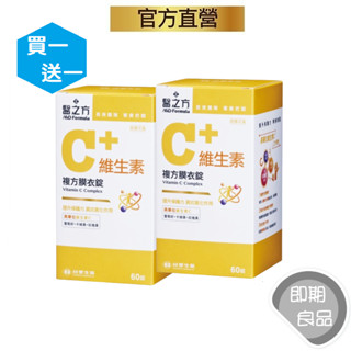 臺塑生醫醫之方(即期)(有效2025.10)維生素C複方膜衣錠(60粒/盒)二入組