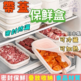 密封保鮮盒 冷凍庫保鮮盒 可微波 肉類收納盒 便當盒 分隔便當盒 健康餐盒 分裝保鮮盒 冰箱收納盒 食品分裝盒