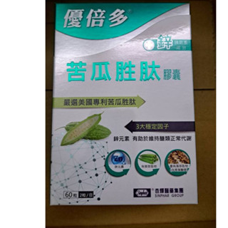 ╰全新現貨╯ 杏輝醫藥 優倍多 苦瓜胜肽膠囊 60粒裝 YouBest 苦瓜胜肽