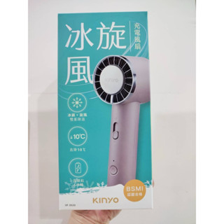 【KINYO】冰旋風充電風扇(奶茶色)(1入/盒) UF-3020