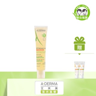 艾芙美 燕麥新葉全效舒痕按摩油40ml 全新上市 淡化紋路 A-DERMA