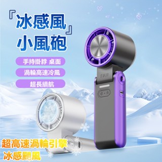 【小米有品】電風扇 風扇 小電風扇 小風扇 小電扇 靜音循環扇 製冷風扇 手持電風扇 隨身風扇 半導體製冷 降溫風扇