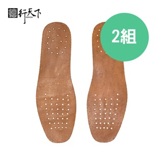 德行天下-豬皮吸汗型鞋墊-2雙｜天然皮革 吸濕排汗 冬暖夏涼