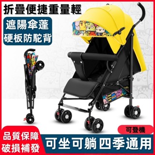 【哆哆購】嬰兒推車可坐可躺寶寶輕便摺疊簡易超小兒童溜娃便攜式傘車手推車8T2Y可登機推車 嬰兒手推車 折疊手推車