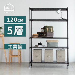 Amos 亞摩斯 超穩耐重鐵力士120cm五層置物架+輪 收納架 電器架 展示架 貨架 鐵力士架 層架 WBW062