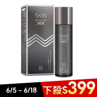 Skin Advanced 極致男仕保濕精華水 150ml