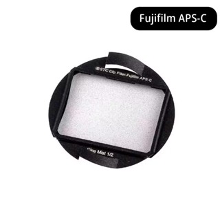 STC Cine Mist Clip Filter for Fujifilm APS-C 黑柔霧內建濾鏡 公司貨