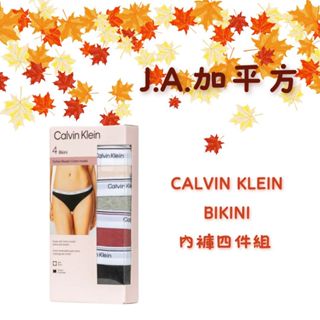 🍁J.A.²加平方🇨🇦代購🍁 Calvin Klein 女生 Bikini 比基尼棉質三角褲 四入/一組 ❗️預購❗️